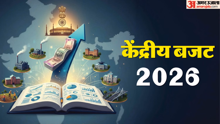 Union Budget 2026:बजट के हर एक रुपये की पाई-पाई का हिसाब, आंकड़ों से समझिए क्या है कमाई-खर्च का पूरा गणित - Union Budget 2026, Understand The Complete Mathematics Of Income And Expenditure From The Figures