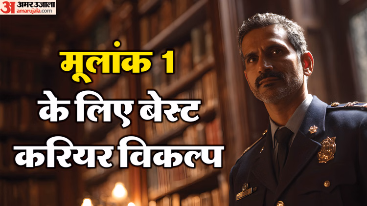 Numerology:मूलांक 1 वाले लोग किस करियर में होते हैं सफल? जानें इनकी रुचियां और भविष्य संकेत - Numerology Mulank1 Career Paths And Interests Mulank 1 Career Options In Hindi