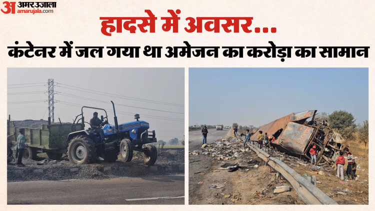 हादसा बना अवसर:kmp एक्सप्रेसवे पर टकराई थी कंटेनर-डंपर, जिंदा जल गए दो लोग; बिखरा सामान लूट ले जा रहे लालची - Kmp Expressway Accident People Took Goods Scattered From Container Gravel Scattered From Dumper To Crusher