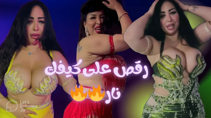 رقص وحش شرقى بمدافع نار🔥🤤