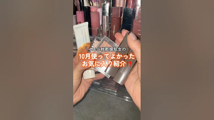 This is an older video!!! #shorts #makeup #cosmetics #autumn yellow skin tone #cosmetics #beauty ...