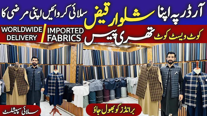 Bannu Wool | Gents Kurta Design | Readymade Clothes|Vast Coat specialist Bannu wool Suits Price 2026