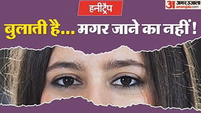 हनीट्रैप:महिला ने होटल बुलाकर पेट्रोल पंप संचालक से बनाए संबंध, फिर मांगे 10 लाख, दोस्त ने ही दिया धोखा - Honeytrap: Woman Called Hotel And Had Relations With Petrol Pump Operator, Then Asked For Rs 10 Lakh