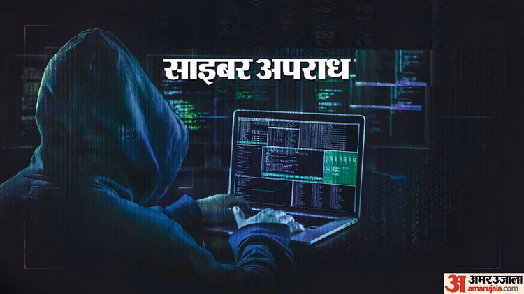 Cyber Crime:साइबर ठगों के झांसे में फंसे लोग, खुद ही ट्रांसफर कर दिए रुपये; भूलकर भी न करें ये गलतियां - People Fell Into The Trap Of Cyber Fraudsters And Transferred The Money In Bareilly