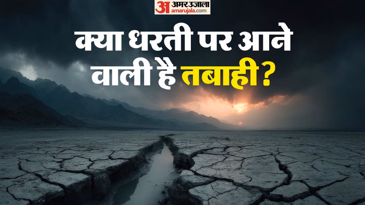 Science News:क्यों दो टुकड़ों में बंट रहा अफ्रीका महाद्वीप? वैज्ञानिकों ने किया चौंकाने वाला खुलासा - Africa Breaking Apart As Giant Crack Increasing New Ocean Being Formed Study Found