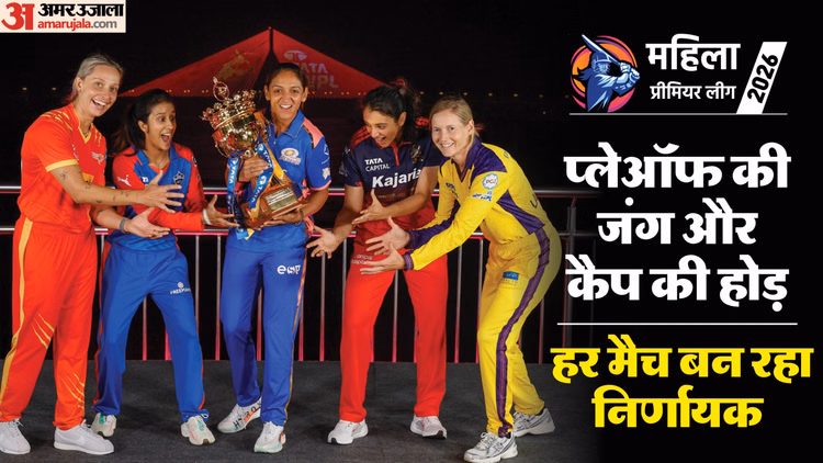 Wpl 2026 Points Table:चार टीमों के बीच प्लेऑफ की जंग, ऑरेंज और पर्पल कैप पर भी कांटे की टक्कर; देखें समीकरण - Wpl 2026 Points Table Update Teams Ranking And Standings Orange And Purple Cap Holders List Most Run To Wicket