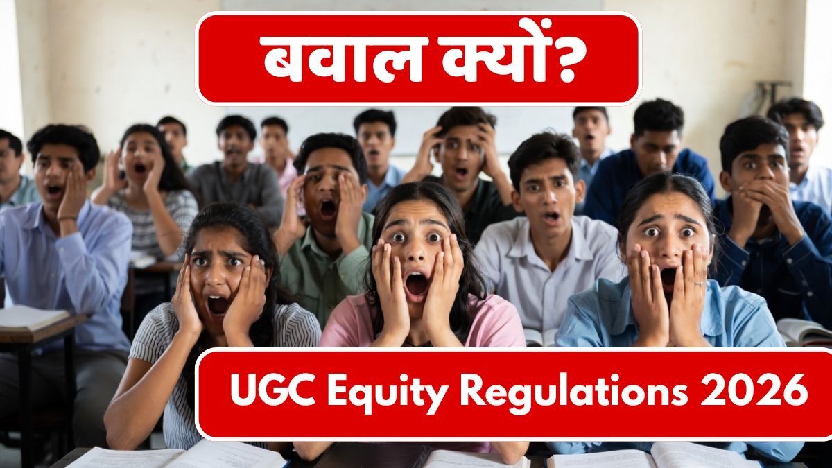 UGC New Guidelines: क्या है नया नियम और क्यों मचा है बवाल? हर सवाल का जानें जवाब
