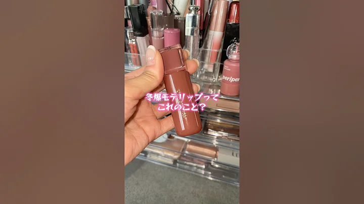 Is this the trendy winter lip color? 💖 #shorts #makeup #cosmetics #milktouch #cosmetics #yellowba...