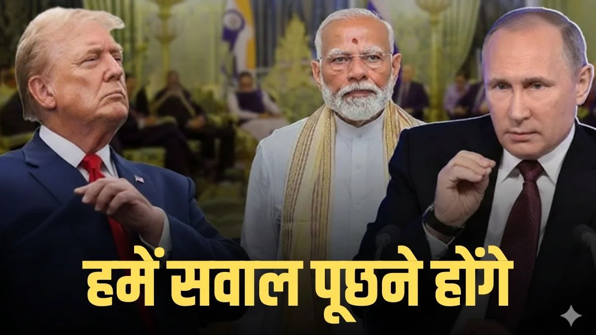 विवेकवाद का संकट: भौतिकता, ट्रंपवाद और आधुनिक लोकतंत्र की चुनौती | Jansatta