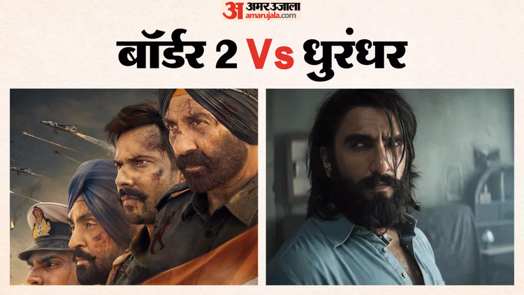 Border 2 Vs Dhurandhar Box Office Collection Total Earning Of Sunny Deol Ranveer Singh Film - Entertainment News: Amar Ujala