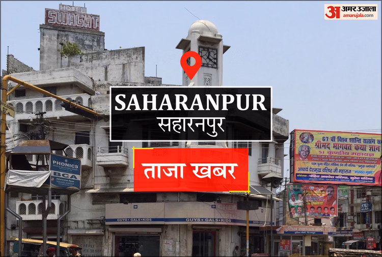 The Court Rejected The Bail Application Of The Accused - Saharanpur News