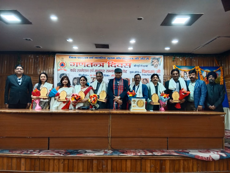 Mushaira And Felicitation Ceremony On The Eve Of Republic Day - Lucknow News