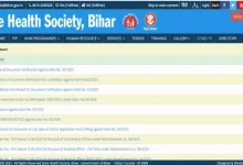 Bihar SHSB CHO result 2025: The result of the Community Health Officer released, document verification starts from August 11 -Bihar SHSB Cho result 2025 released document verification starts from 11 August