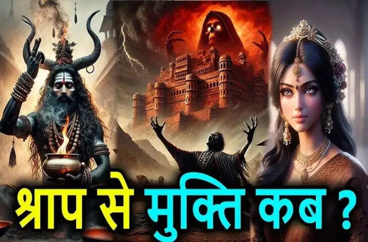 The terrible curse of the tantrik that has been hanging over Bhangarh for centuries will you ever get freedom in the video?