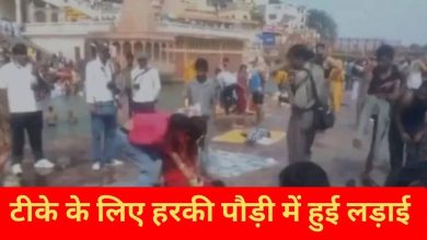 There was a fight between women in Harki Pauri over vaccination, kicking and punching took place in the middle of the ghat.