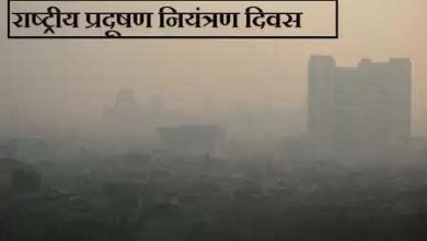 National Pollution Control Day: The toxic night of December 2, when the air became the messenger of death.