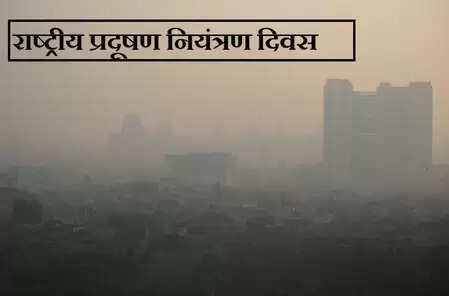 National Pollution Control Day: The toxic night of December 2, when the air became the messenger of death.