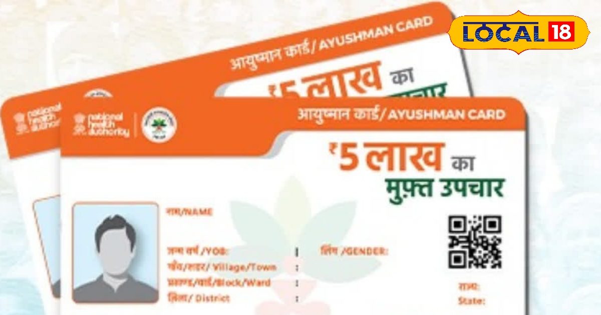 To get Ayushman card easily in Gumla no need to visit the city, camp will be organized till 20th December in all these shops of the district.