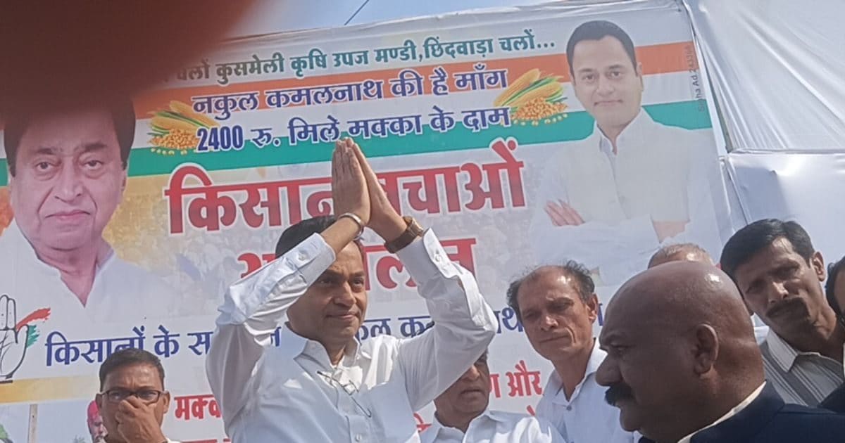 The government should buy maize at Rs 3000, demanded Nakulnath in Chhindwara