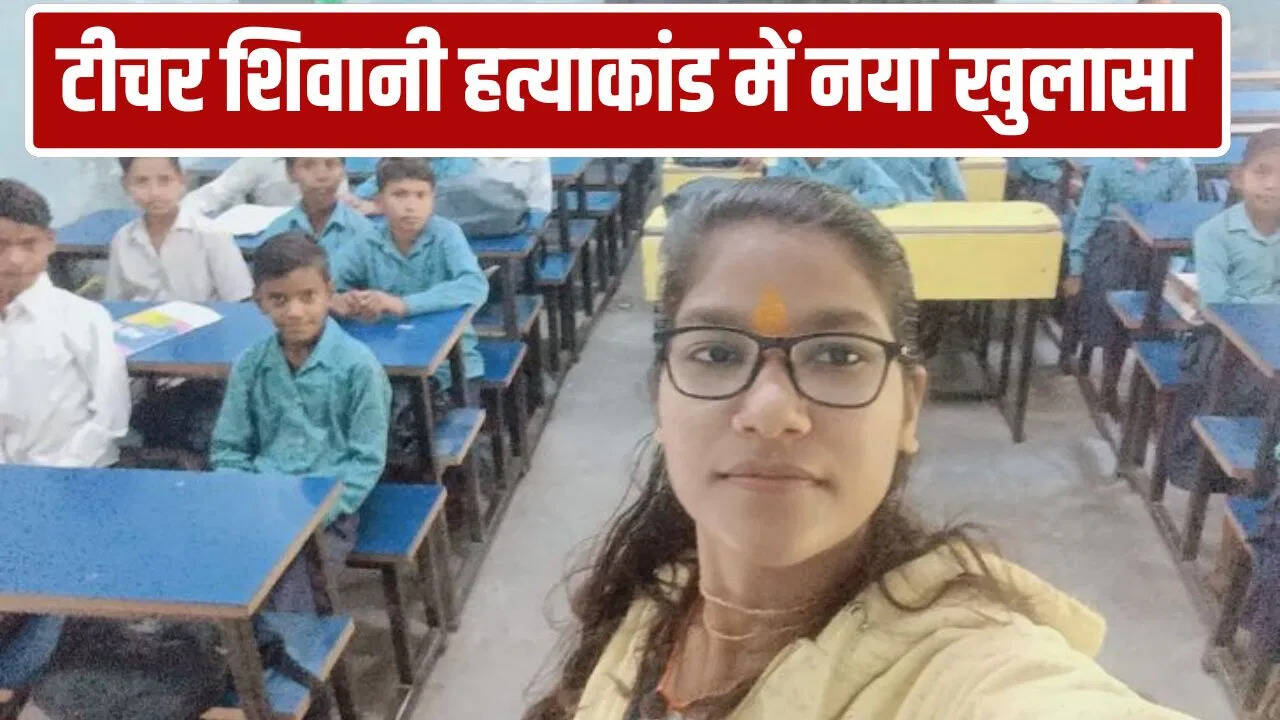 Not Shivani Verma, someone else was the target… Araria teacher murder case story changed, betel nut killer’s mistake took his life