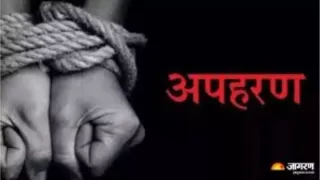 Saran News: 54 lakhs deposited in friend’s account, when asked to transfer he was kidnapped – Saran friend kidnapped over bank transfer