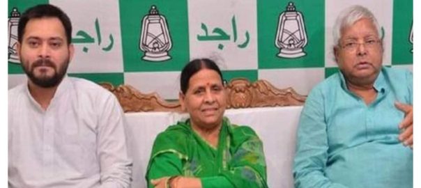 Bihar-Jharkhand News Today LIVE: Land for Job case … Hearing on Lalu, Rabri, Tejashwi to be held on December 15