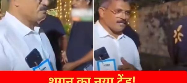 This father took the digital trend to marry shagun, people praised his creativity after watching the video